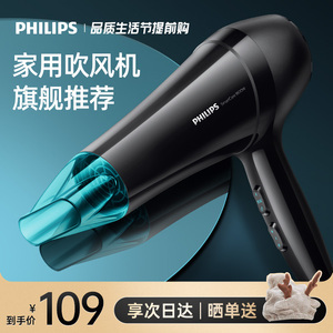 飛利浦電吹風(fēng) 呵護(hù)秀發(fā)的科技美學(xué)